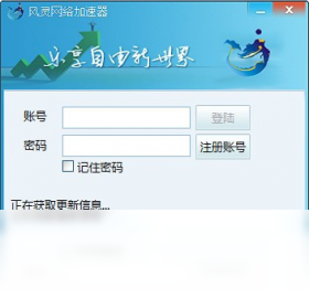 风灵网络优化 安卓版 使用教程