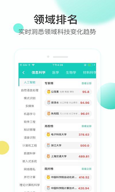 意兔 安卓版 安装教程
