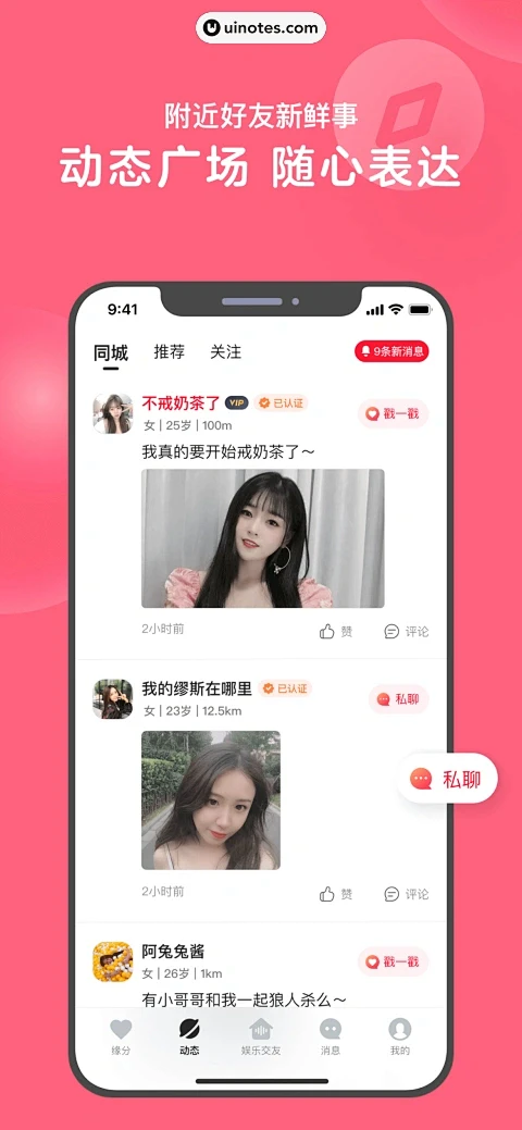 妤心 安卓版 界面截图