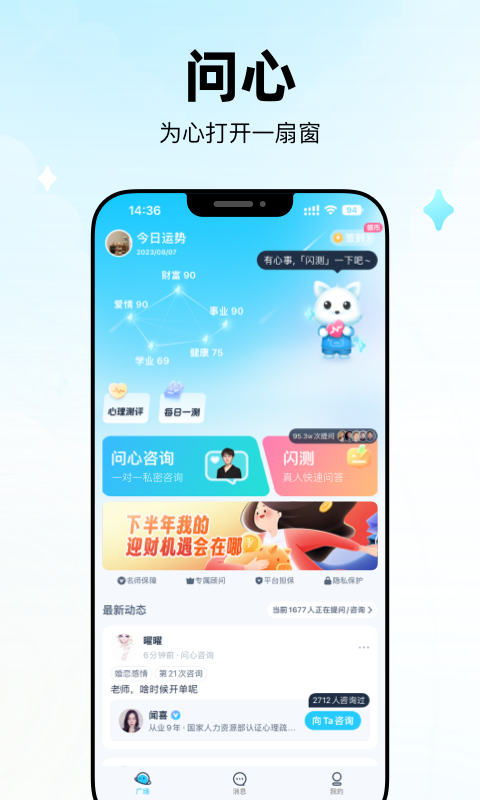 妤心 安卓版 功能展示