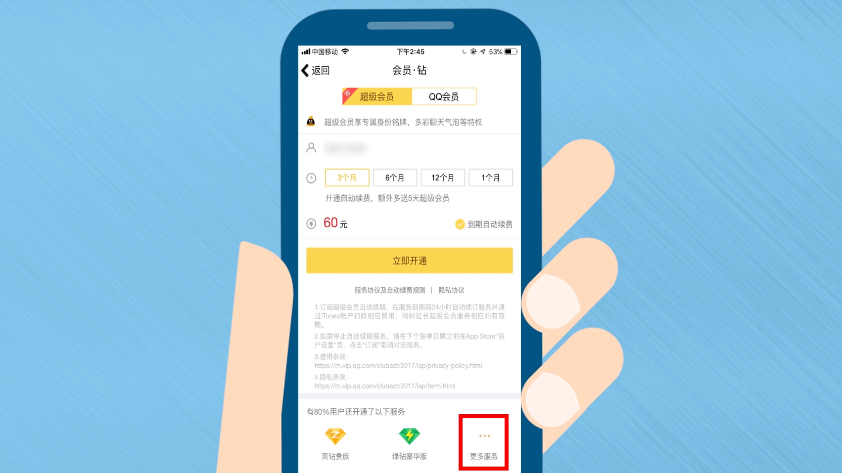家乐小助手 安卓版 操作教程
