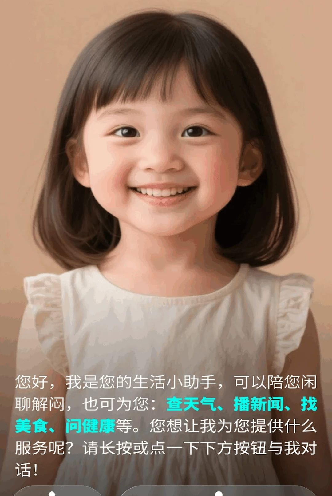 ����С����1.2.4 ����AI����