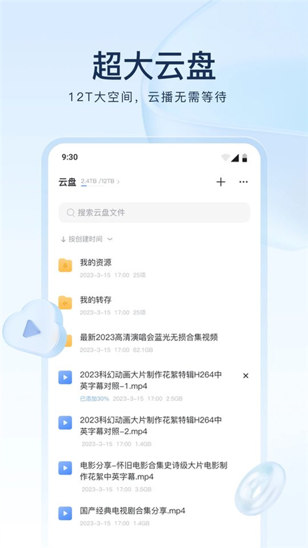 迅雷极速免限版安卓app下载 手机迅雷不限速安装使用实测配图
