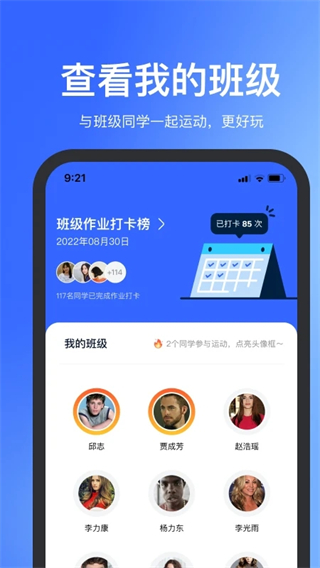 体智云app官方下载安装最新版 官方渠道与安装步骤全流程配图