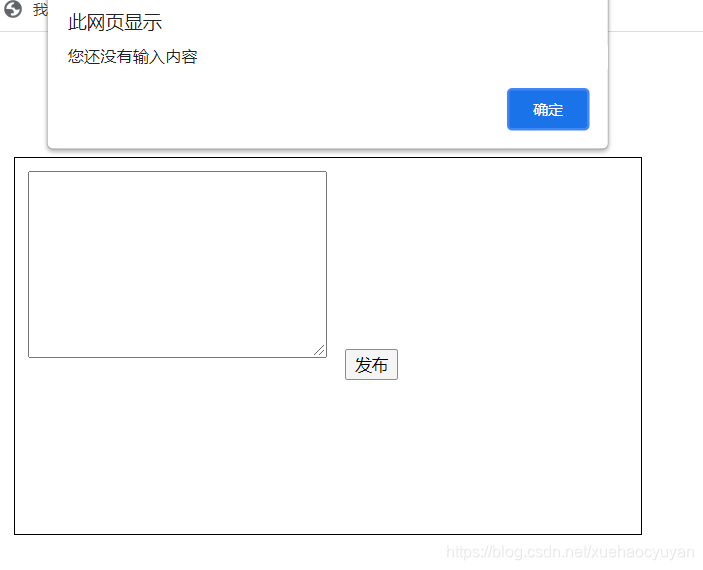 JS无需小号狂刷空间留言 免小号快速刷留言技巧 电脑端操作演示图
