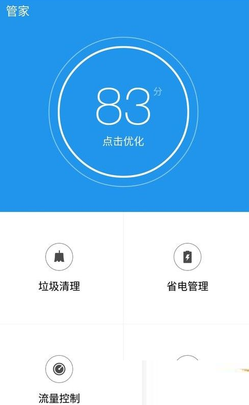 乐助手日常任务管理功能展示 签到清理一键操作