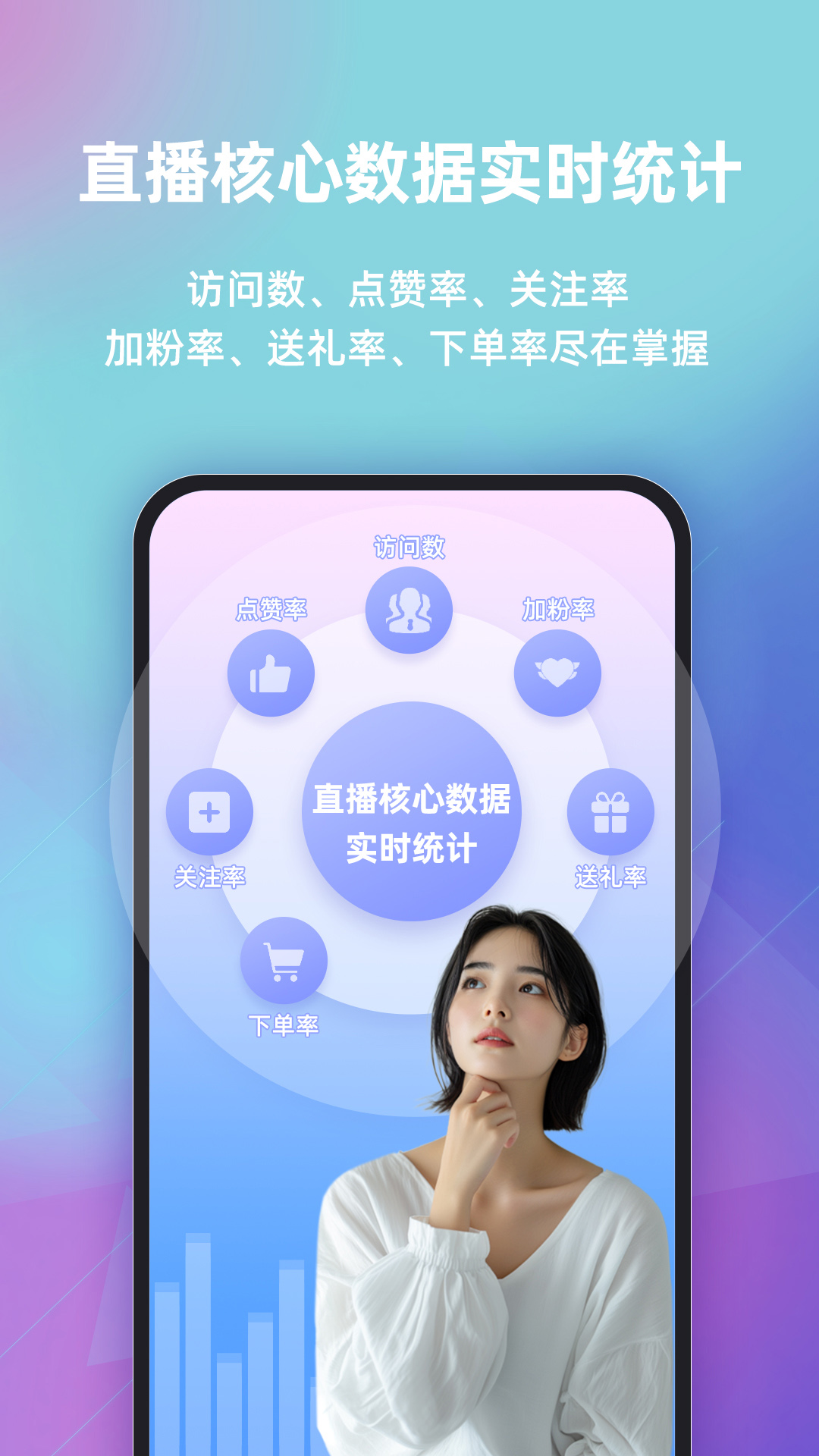 下载快瓴场控助手app 应用市场搜索页面截图