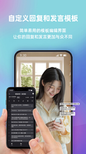 下载快瓴场控助手app 官方正版安装包下载安装界面示意图