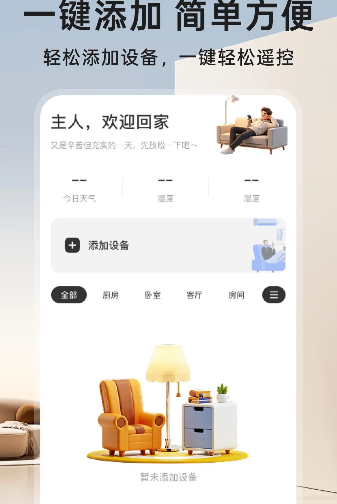 ����ң�����յ�1.0.0 �ֻ��յ�ң��