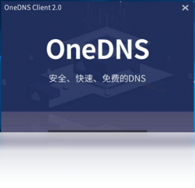 oneDNS一键设置 安卓版 界面截图