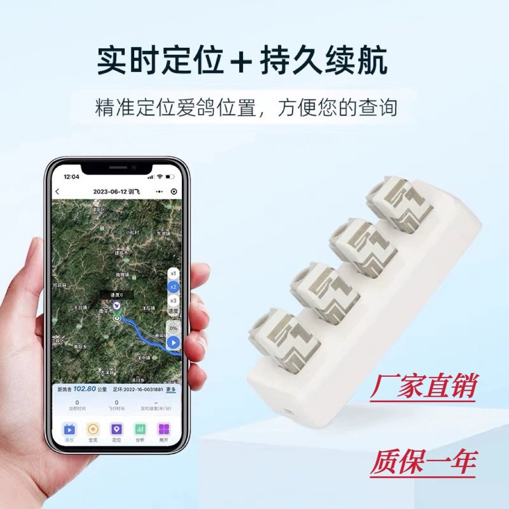 咕咕信鸽app 赛鸽定位足环绑定激活教程