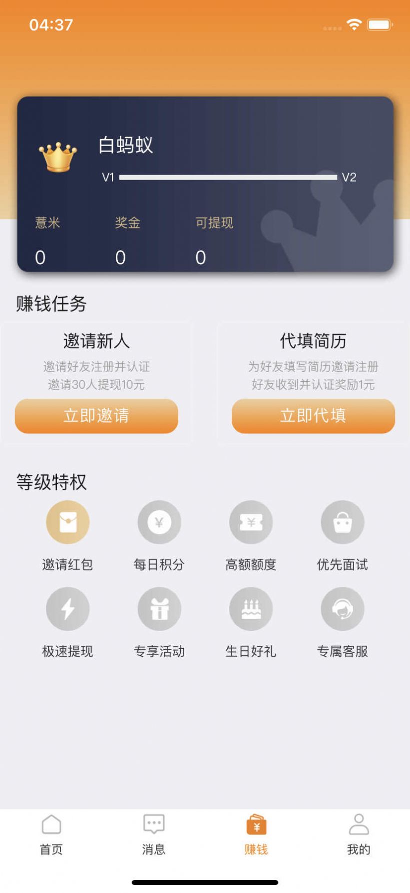 蚂蚁上岗 职场人应对 学习工具 提升技能 配图
