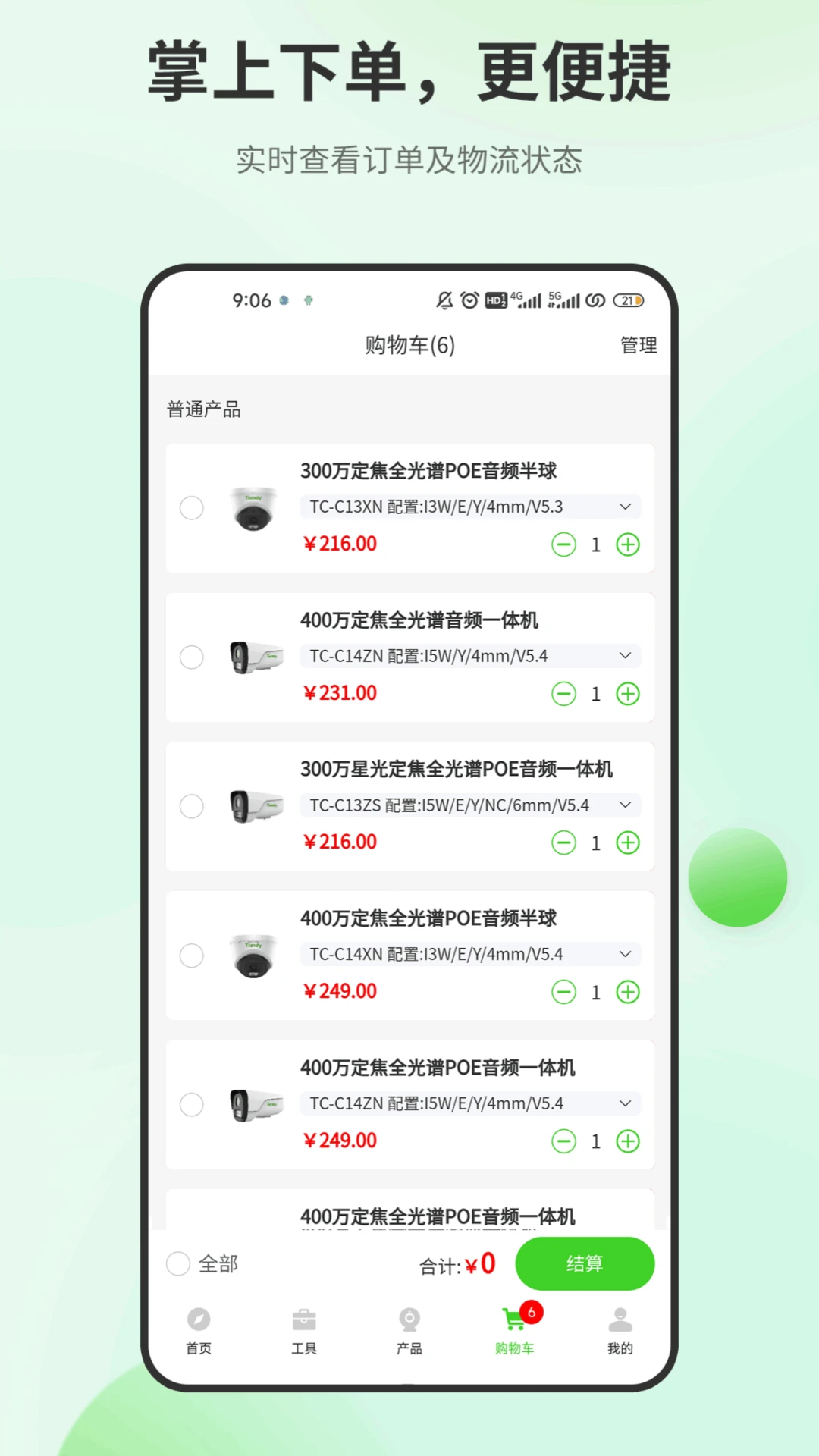 ��ذ���2.7.0 ������ع���