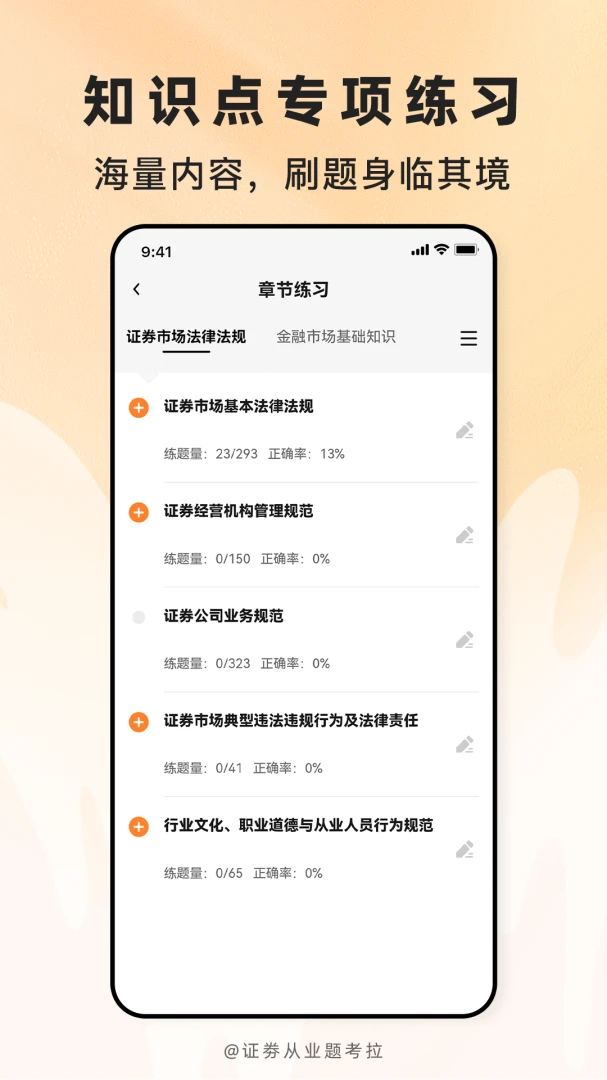 ֤ȯ��ҵ�⿼��2.1.47 ˢ�ⱸ������