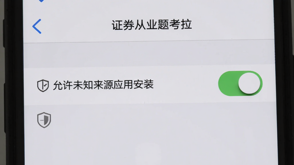 一部手机屏幕展示