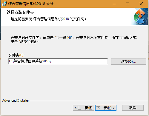 土豆记事本安装路径选择与完成界面