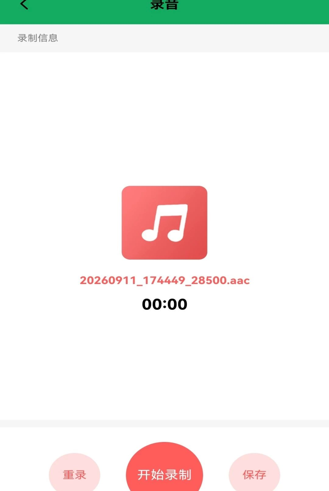 ¼��������1.2 ����¼��
