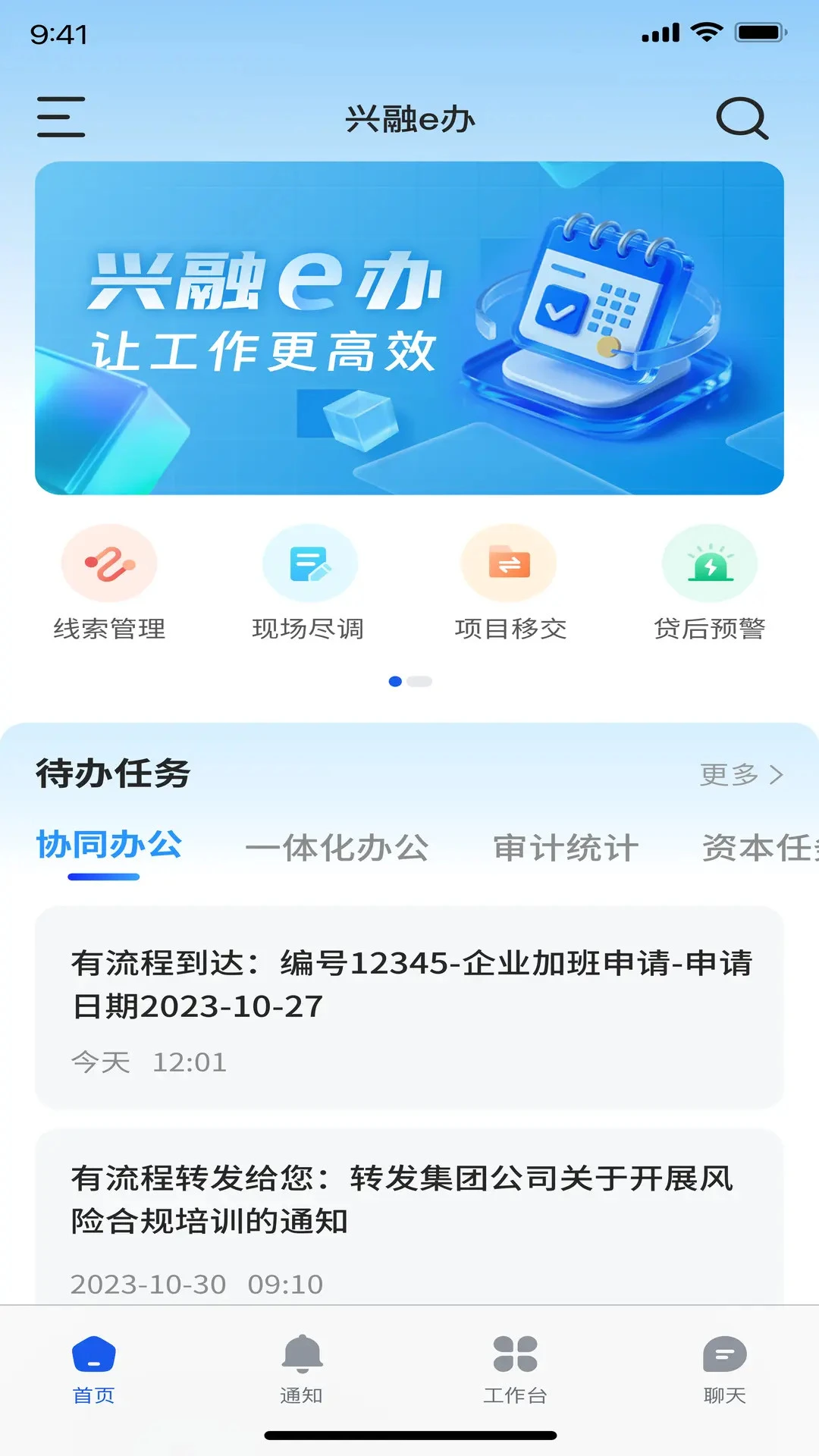 ����e��1.4.2 �ƶ��칫