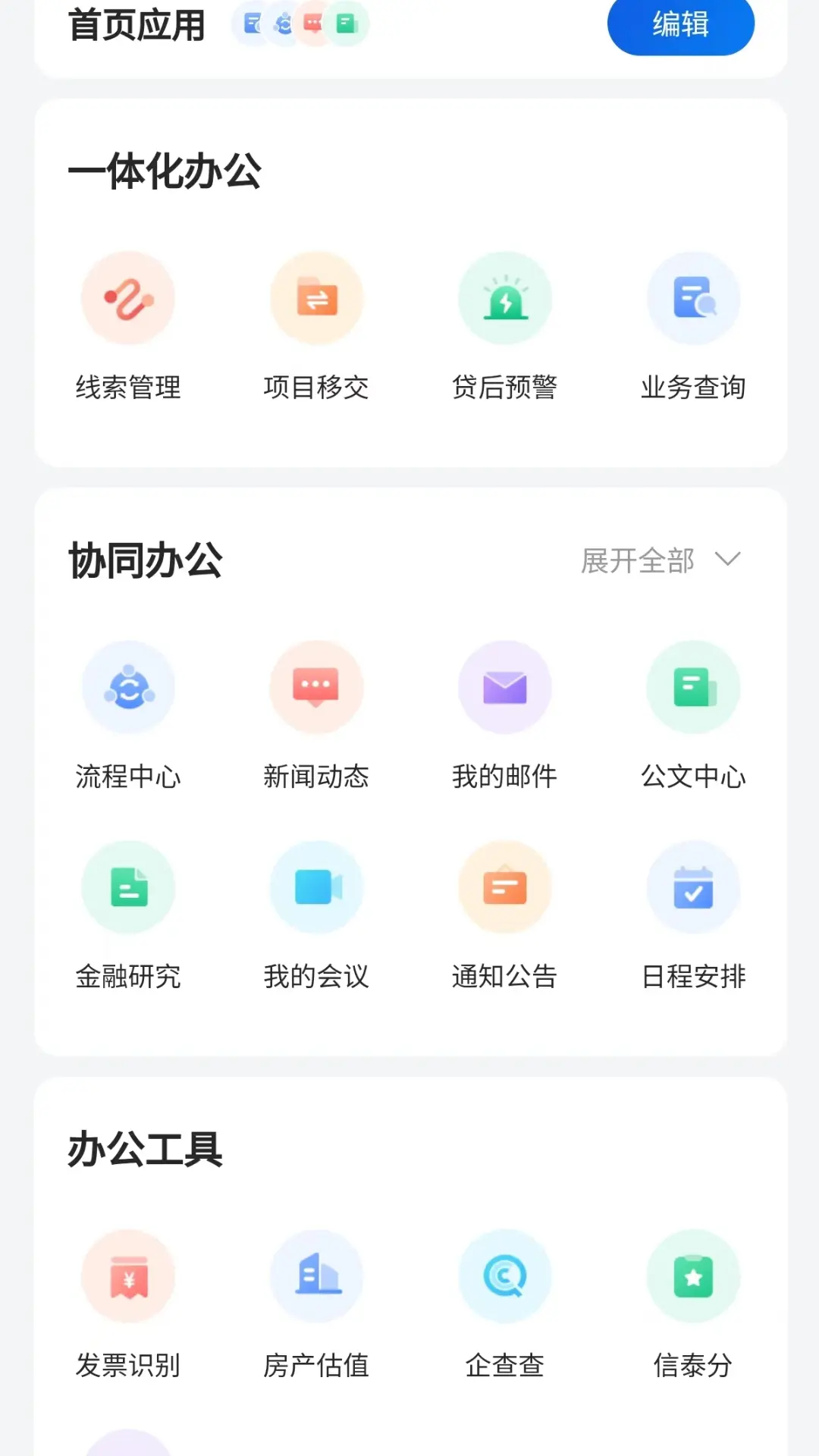 ����e��1.4.2 �ƶ��칫