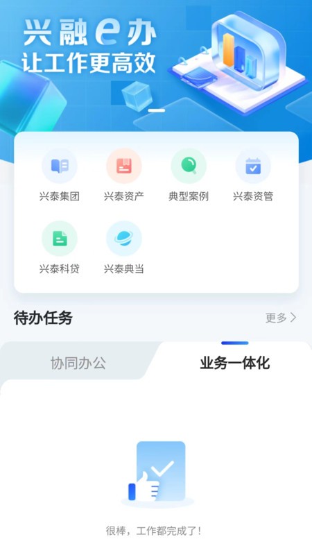 ����e��1.4.2 �ƶ��칫