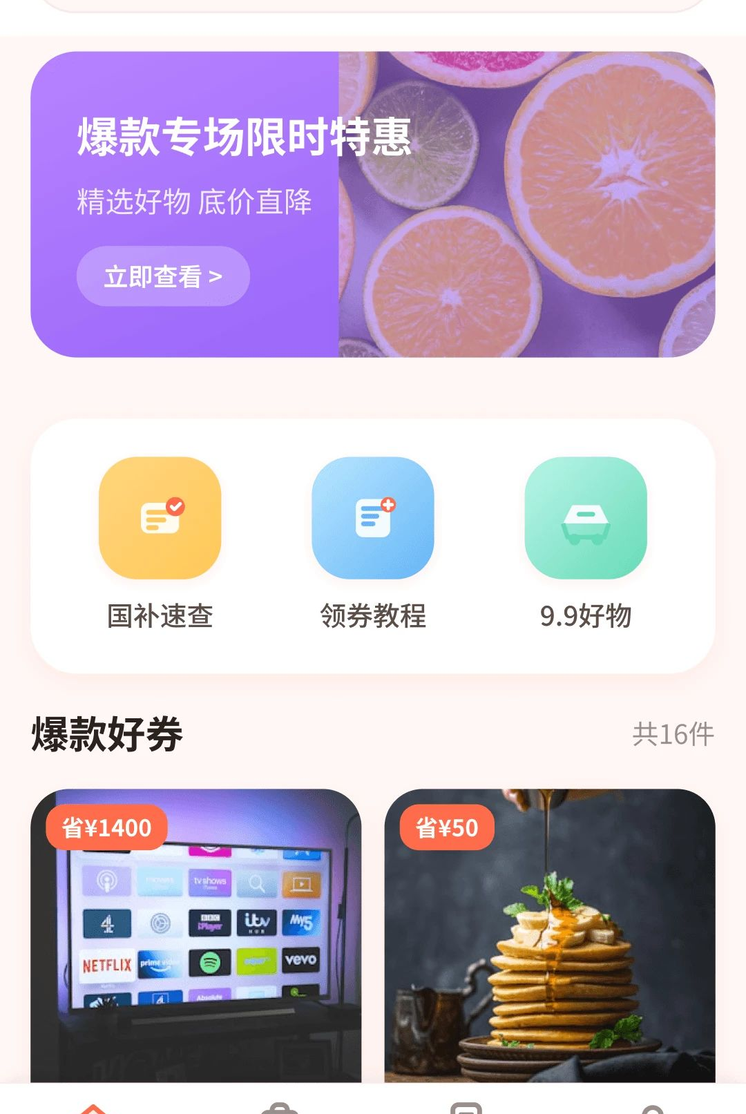 ��ʡʡ����1.4.7.1 ����ʡǮ����