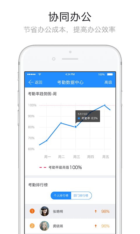 哨子办公{package_version_name} 协同办公助手