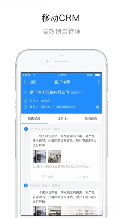 哨子办公{package_version_name} 协同办公助手