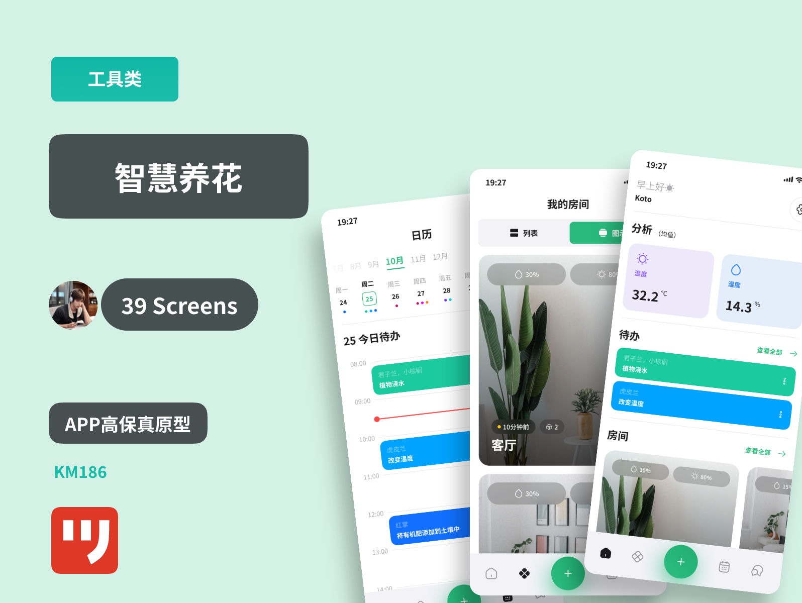 AI家庭养花助手 安卓版 功能界面截图