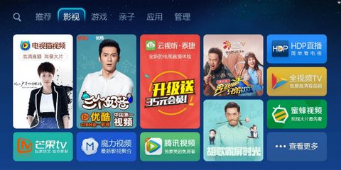 爱家影视tv下载官方版 U盘安装电视盒子 步骤实拍 配图