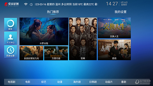爱家影视tv下载官方版 安装教程 手机电视通用 配图