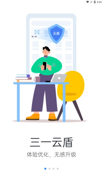 iSany三一软件官方下载安装全流程配图 正版安装包获取与安装步骤示意图