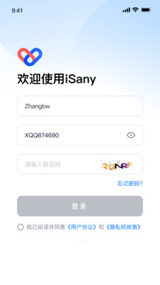 iSany三一软件安装过程常见问题与解决办法配图 安装报错处理步骤示意