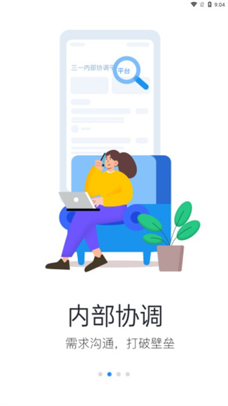 iSany三一软件官网下载入口与版本选择配图 官网下载中心页面示意