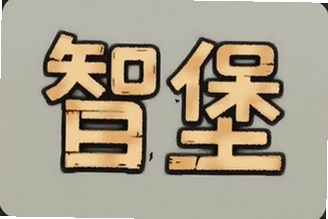 �Ǳ���Ƚ���������Ͷ�ʾ��ߺ����߼�