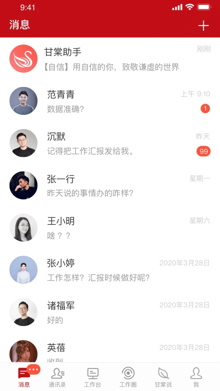 甘棠政务平台办事指南材料清单页面截图