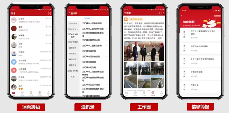 甘棠政务平台手机端办事进度查询界面