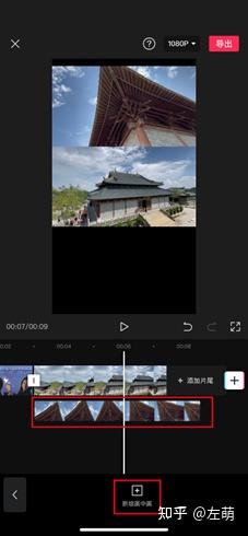 画中画视频剪辑app 剪映画中画轨道叠加操作界面