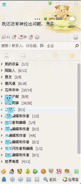酷酷的阿Rain QQ皮肤手机端安卓与苹果更换方法对比及注意事项