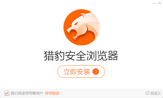 猎豹安全浏览器Cheetah Secure Browser 安装包属性数字签名验证 电脑屏幕
