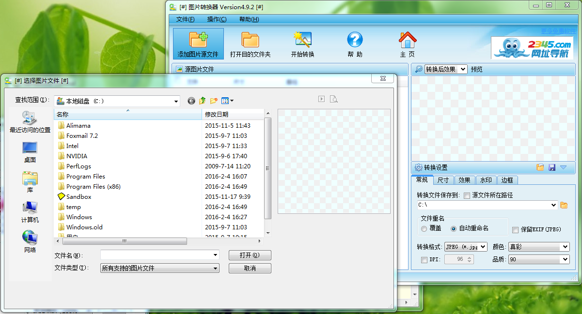 图片转换器电脑端批量处理界面 文件列表和格式选项