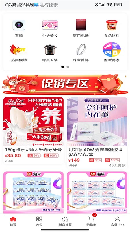 海草集IM新手入门操作界面截图 下载注册登录添加好友聊天步骤