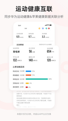 爱看健康APP下载渠道对比 应用商店搜索安装界面