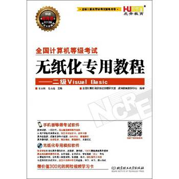 2017年3月二级Visual Basic无纸化考试模拟软件 操作题 代码调试 窗体设计 练习场景