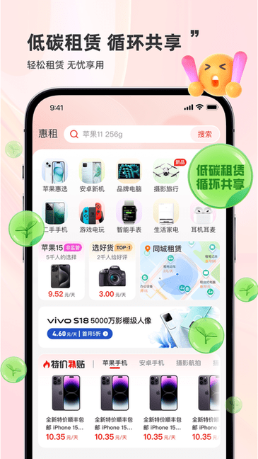惠租-数码租赁平台 租手机租电脑租相机 真实开箱和使用感受
