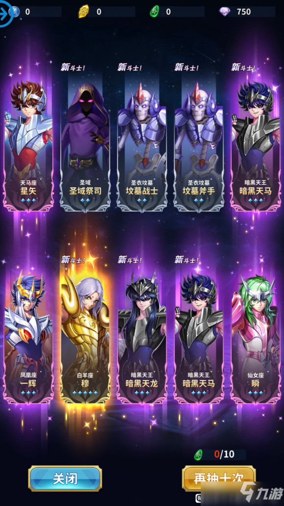 圣斗士星矢九游版新手开局界面与阵容搭配全流程攻略图