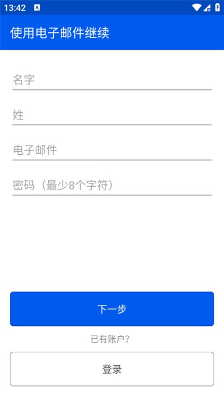 BemyEy小助手 安卓版 功能界面