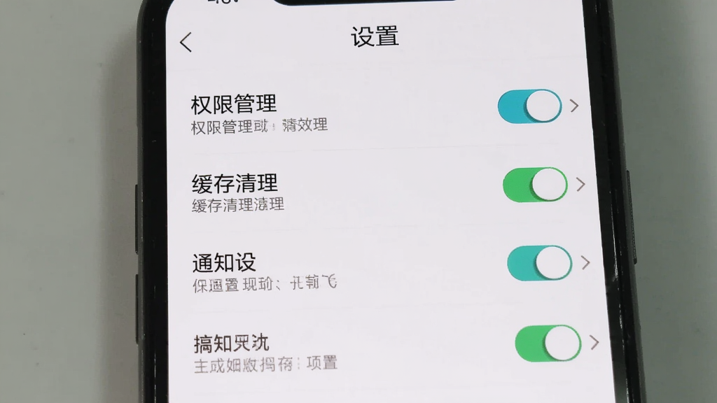 手机屏幕显示