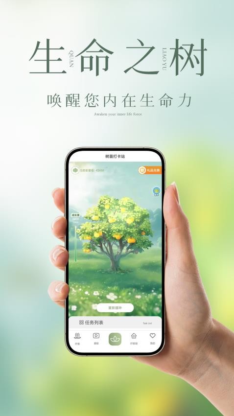 泉愈 安卓版 呼吸练习界面