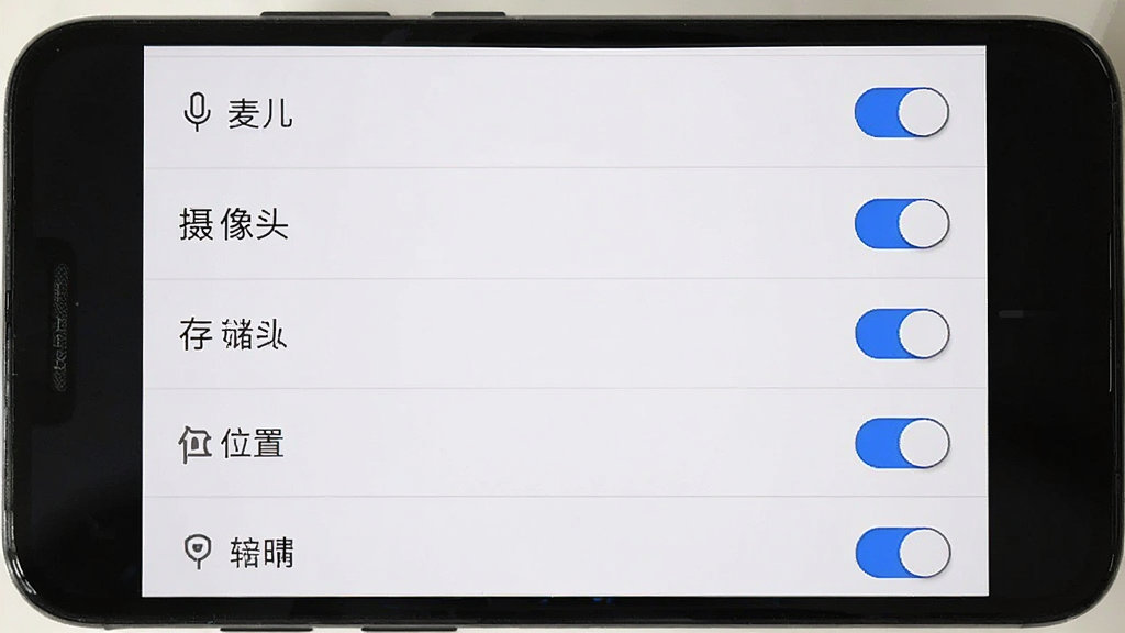 香晴直播安卓手机安装权限设置界面,画面展示手机设置中的应用权限管理页面,列表中有麦克风、摄像头、存储、位置等权限开关,风格为扁平化系统界面,细节上权限开关有蓝色高亮状态,画质高清,干净,无多余元素