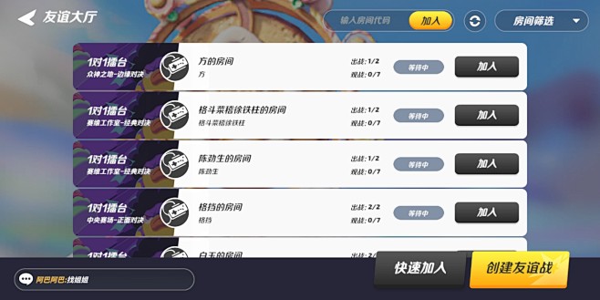 夏日之星派对组队打卡界面 玩家组队与奖励领取截图